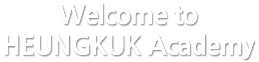Welcome to HEUNGKUK Academy